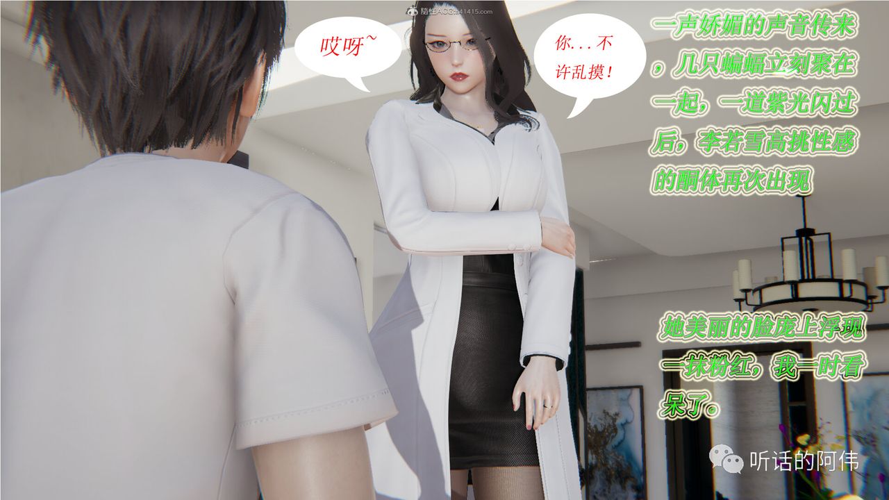 [3D]吸血鬼绿茶妈妈第1-2季第14话-第二季