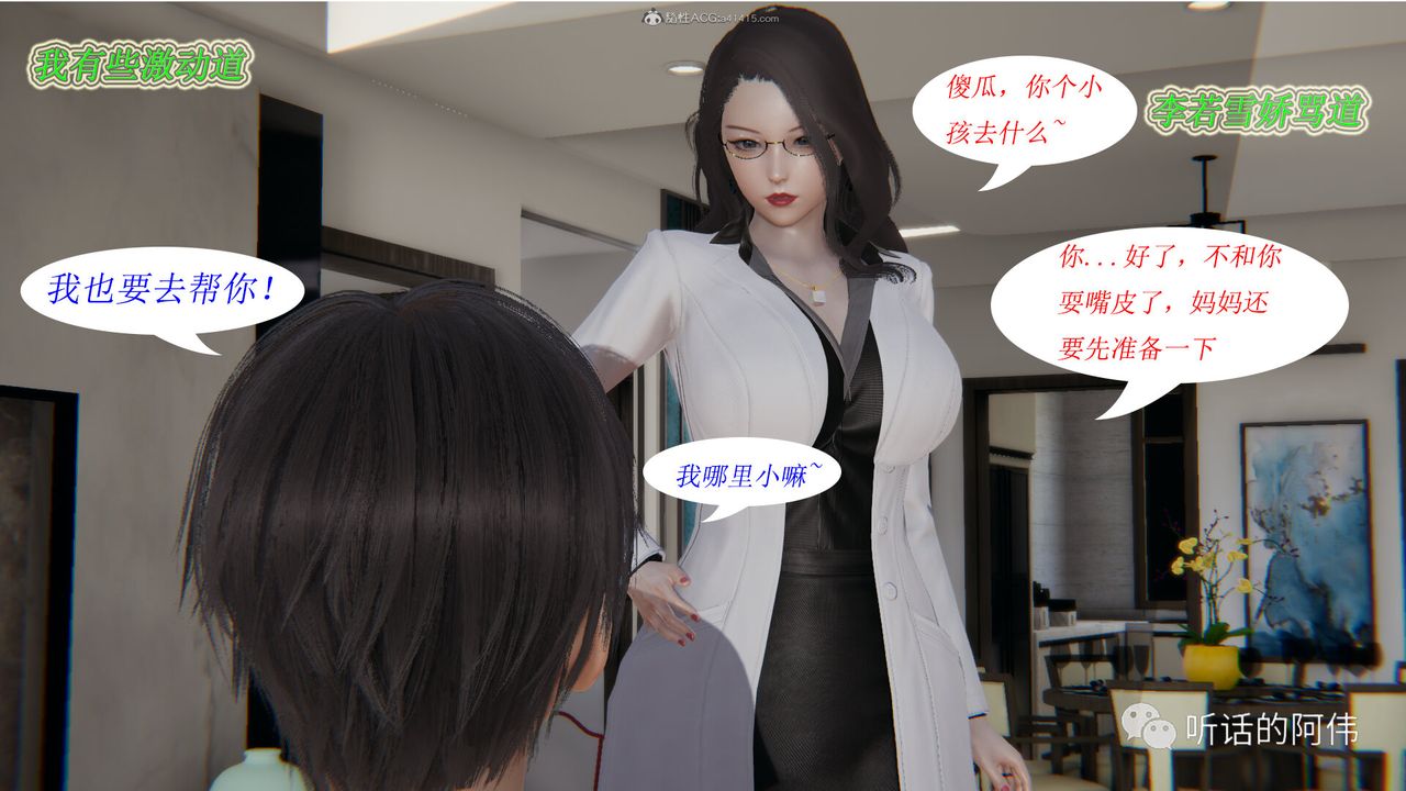 [3D]吸血鬼綠茶媽媽第1-2季第14話-第二季