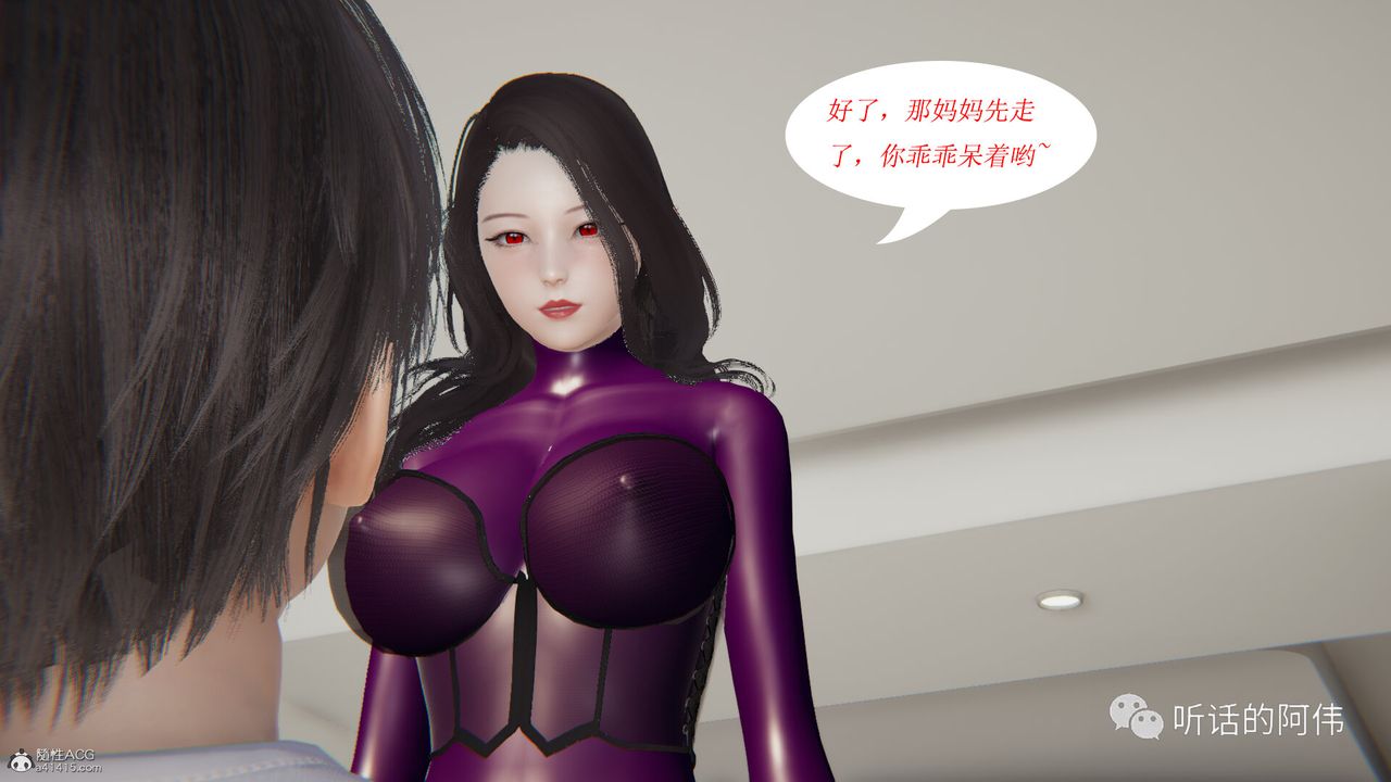 [3D]吸血鬼绿茶妈妈第1-2季第14话-第二季