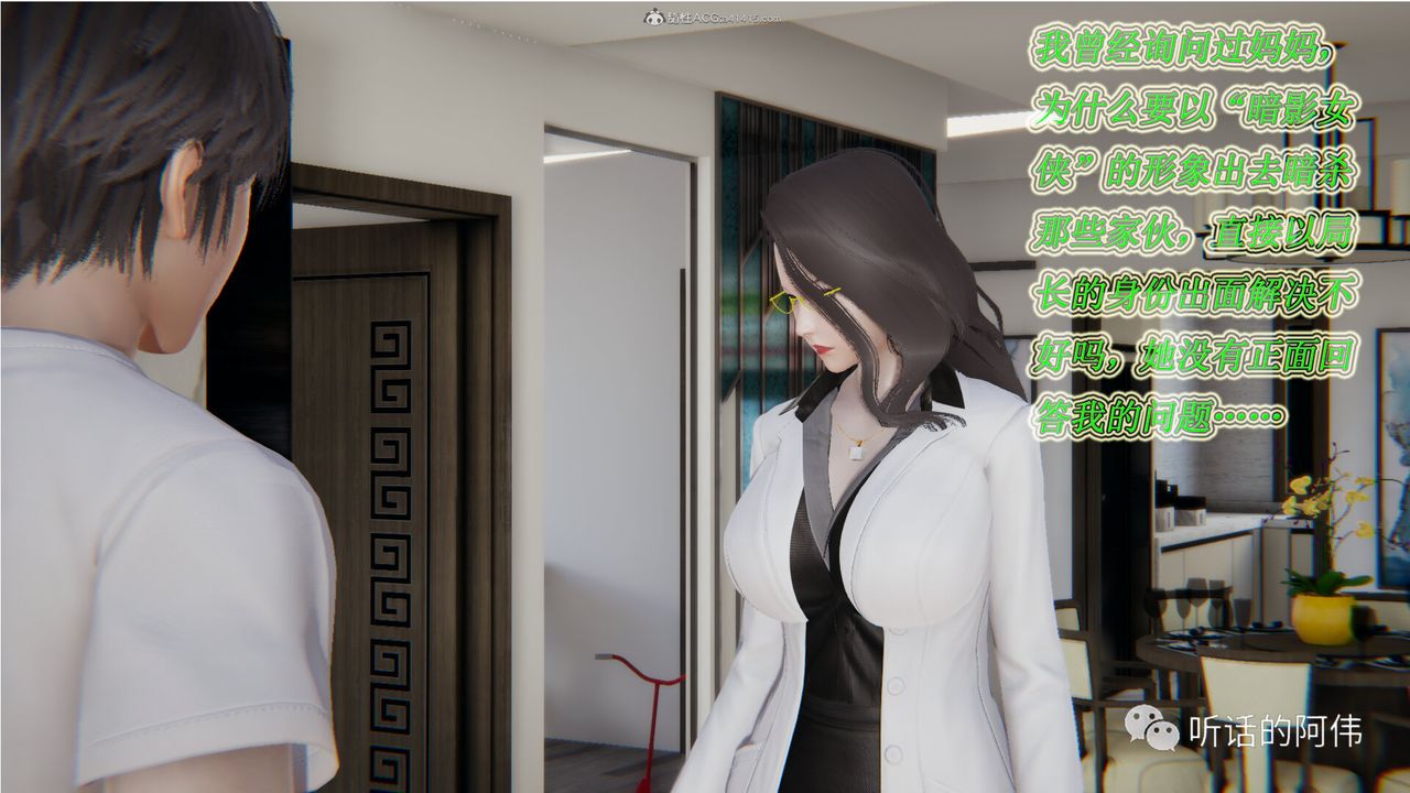 [3D]吸血鬼綠茶媽媽第1-2季第14話-第二季