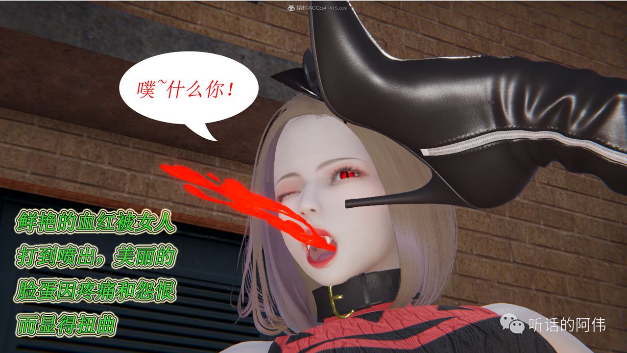 [3D]吸血鬼綠茶媽媽第1-2季第15話-第二季