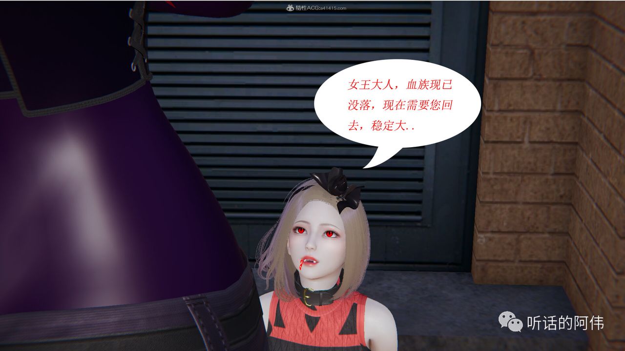 [3D]吸血鬼绿茶妈妈第1-2季第15话-第二季