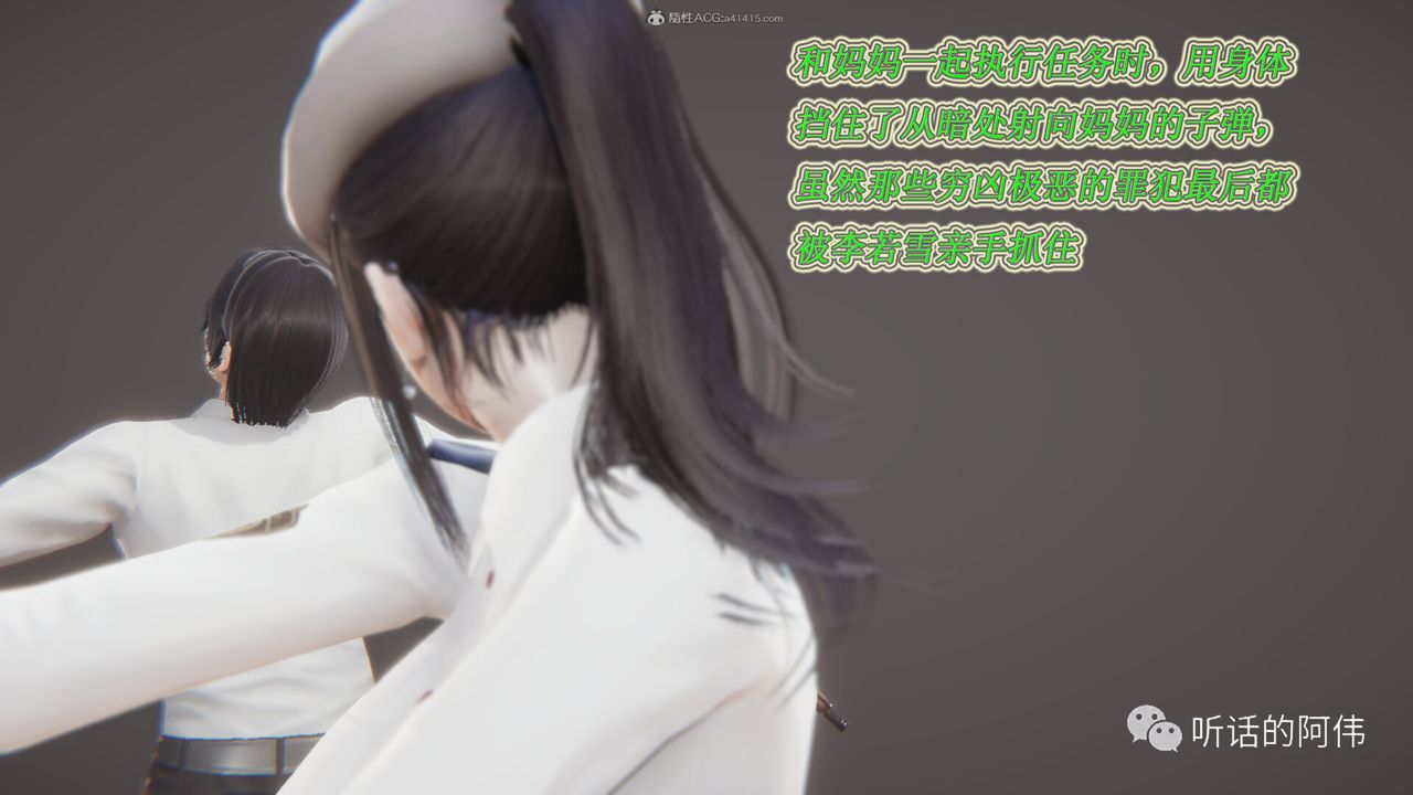 [3D]吸血鬼綠茶媽媽第1-2季第16話-第二季