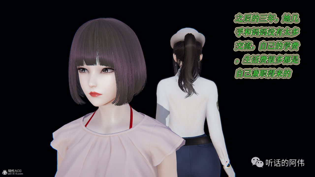 [3D]吸血鬼綠茶媽媽第1-2季第16話-第二季