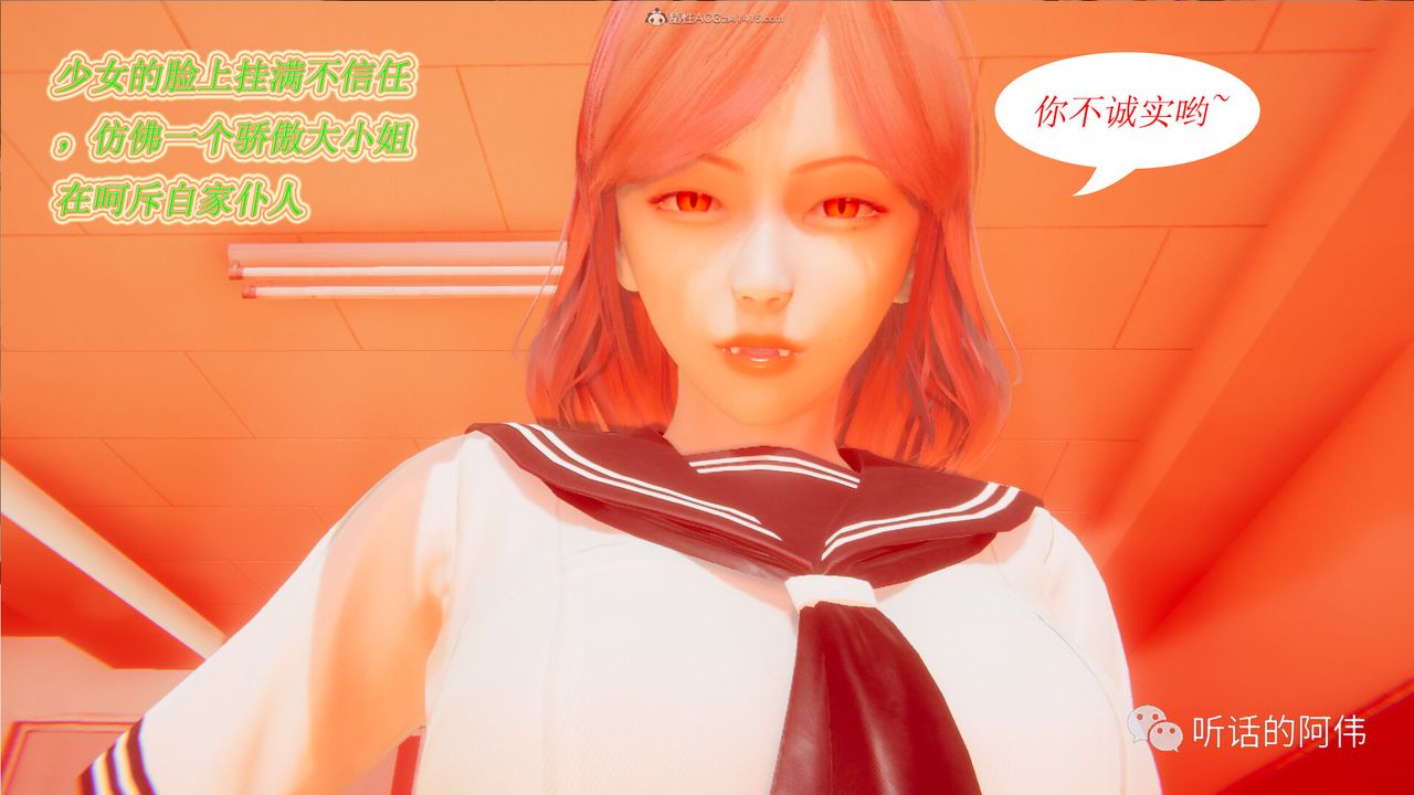 [3D]吸血鬼绿茶妈妈第1-2季第17话-第二季