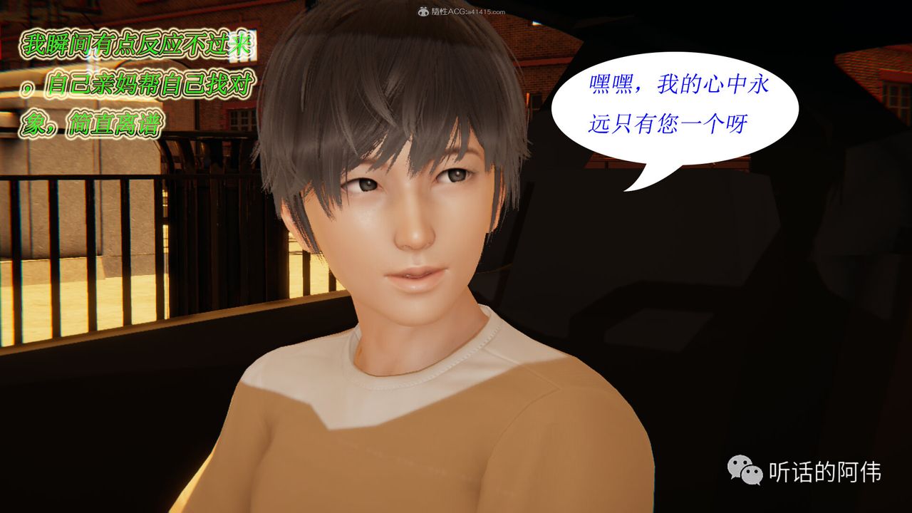 [3D]吸血鬼綠茶媽媽第1-2季第17話-第二季