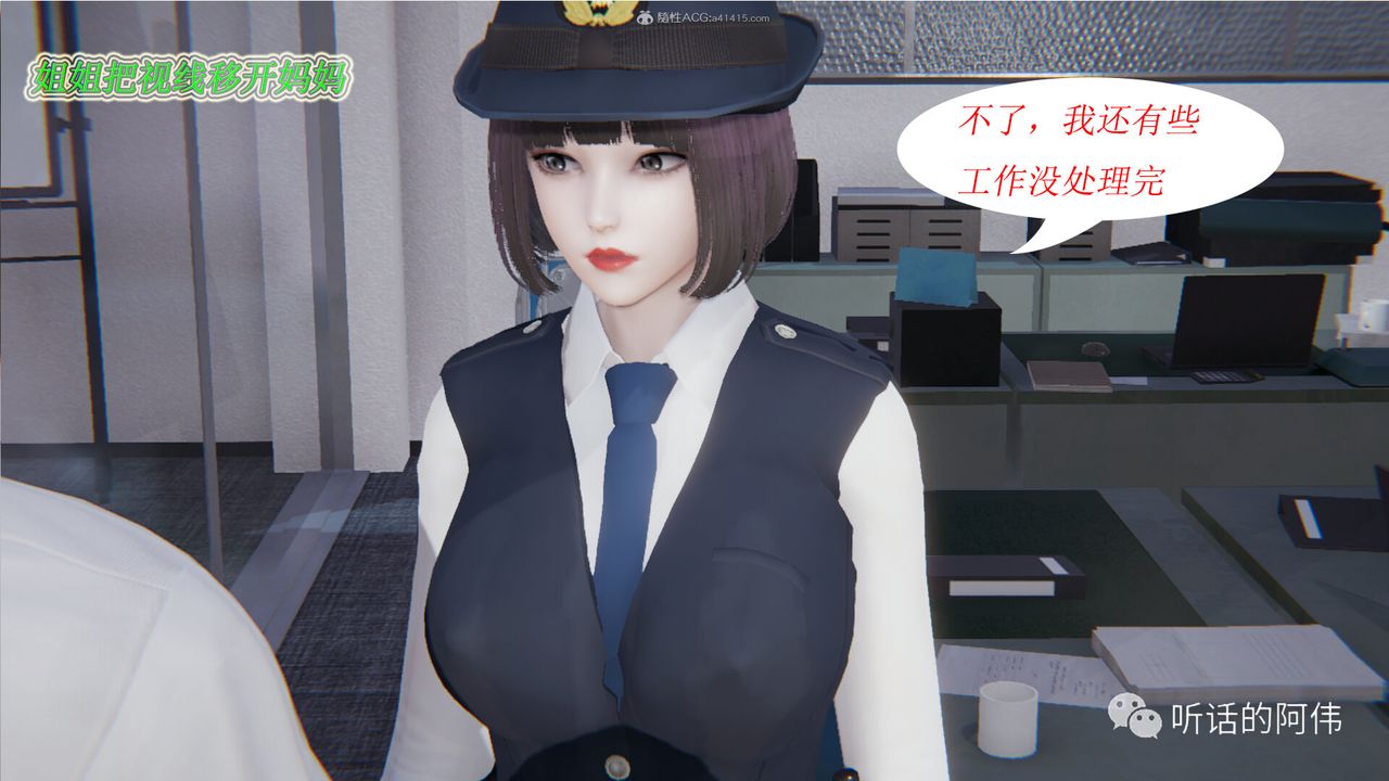 [3D]吸血鬼绿茶妈妈第1-2季第17话-第二季