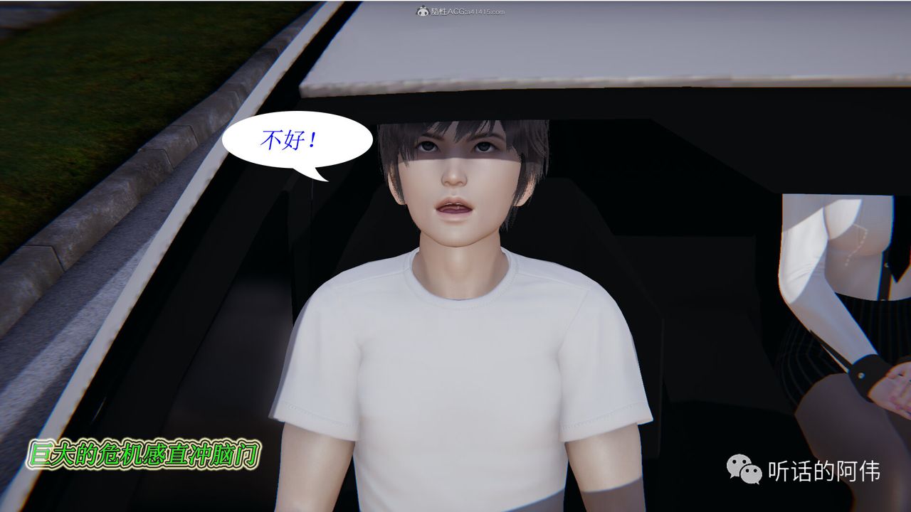 [3D]吸血鬼綠茶媽媽第1-2季第18話-第二季