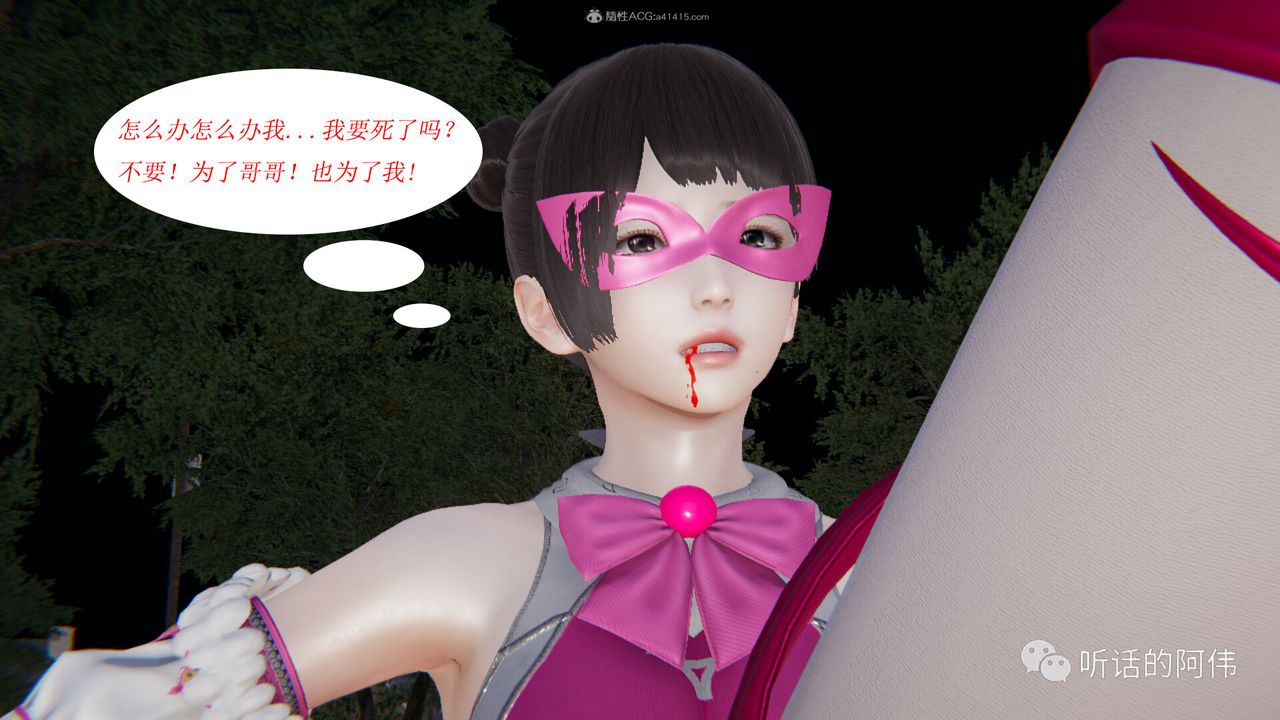 [3D]吸血鬼綠茶媽媽第1-2季第19話-第二季