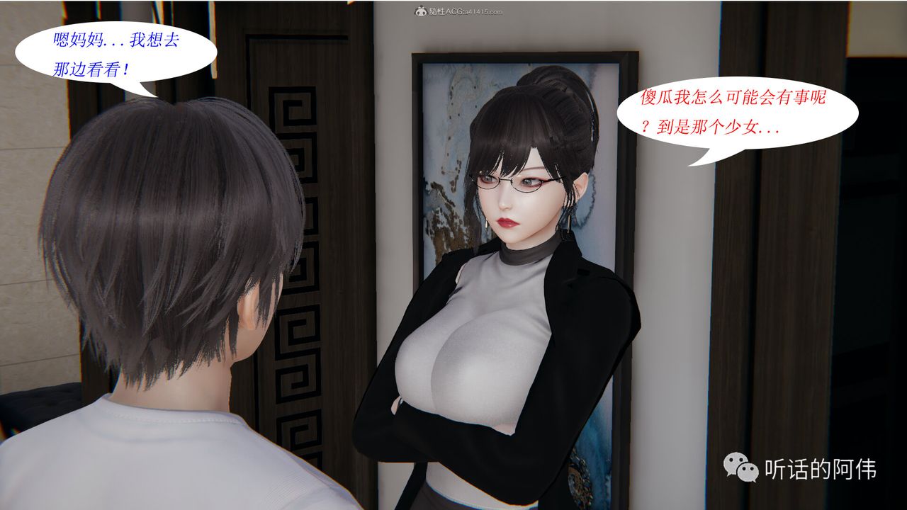 [3D]吸血鬼绿茶妈妈第1-2季第19话-第二季