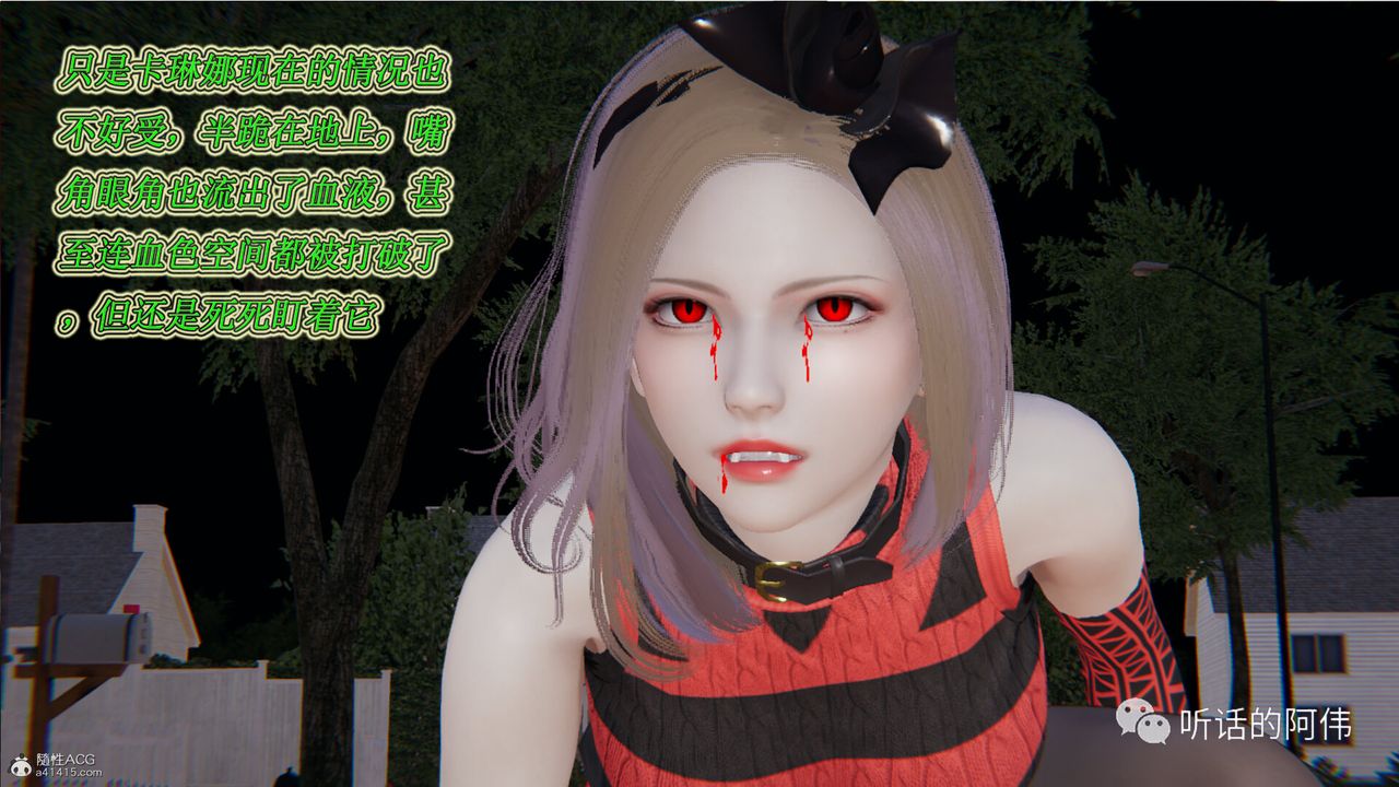 [3D]吸血鬼綠茶媽媽第1-2季第19話-第二季