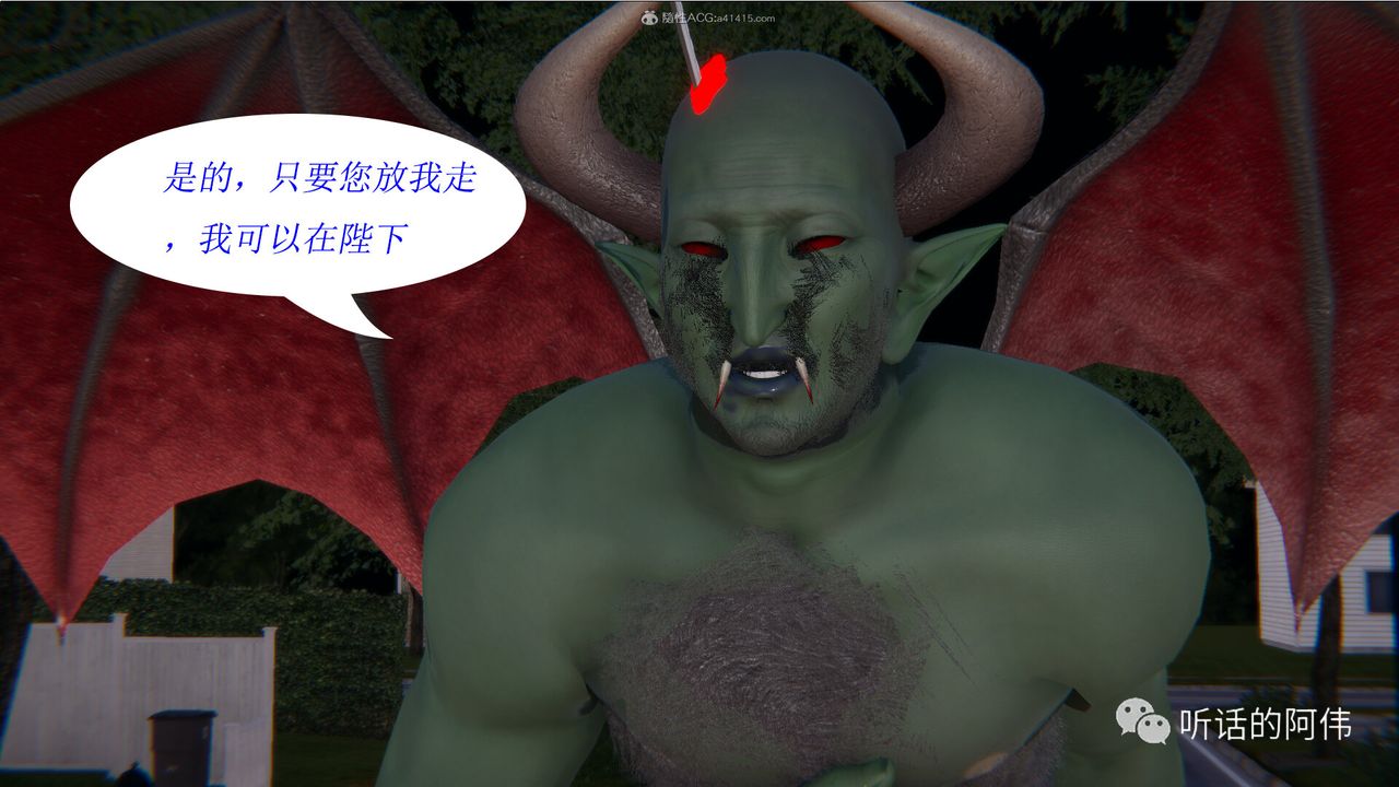 [3D]吸血鬼綠茶媽媽第1-2季第19話-第二季