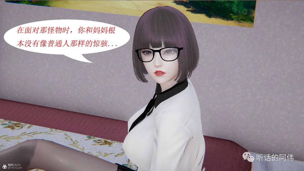 [3D]吸血鬼绿茶妈妈第1-2季第21话-第二季