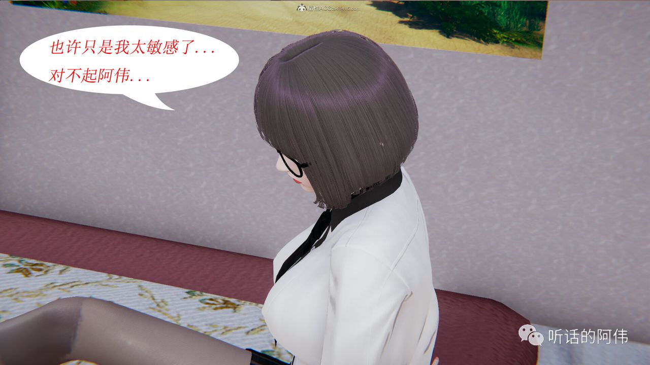 [3D]吸血鬼綠茶媽媽第1-2季第21話-第二季