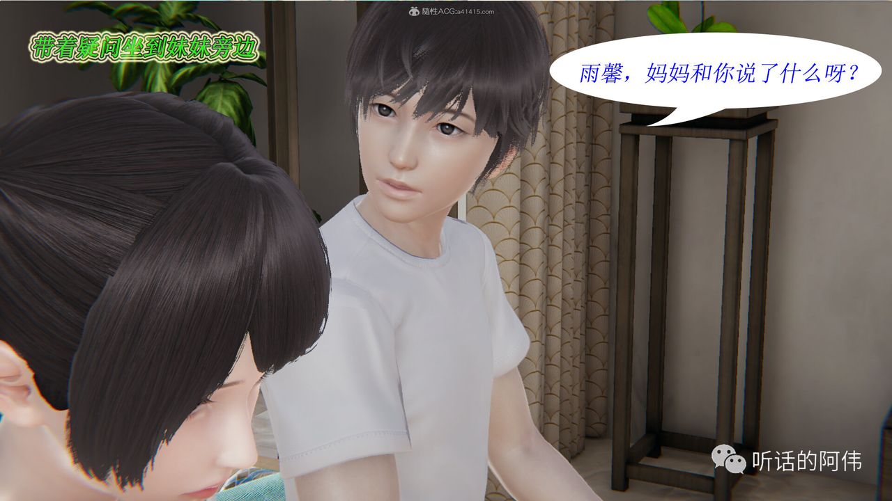 [3D]吸血鬼綠茶媽媽第1-2季第21話-第二季