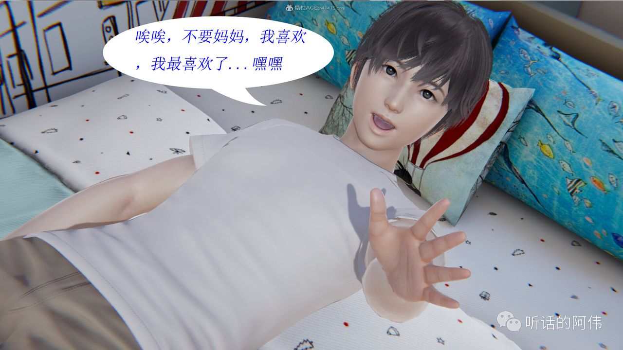 [3D]吸血鬼綠茶媽媽第1-2季第21話-第二季