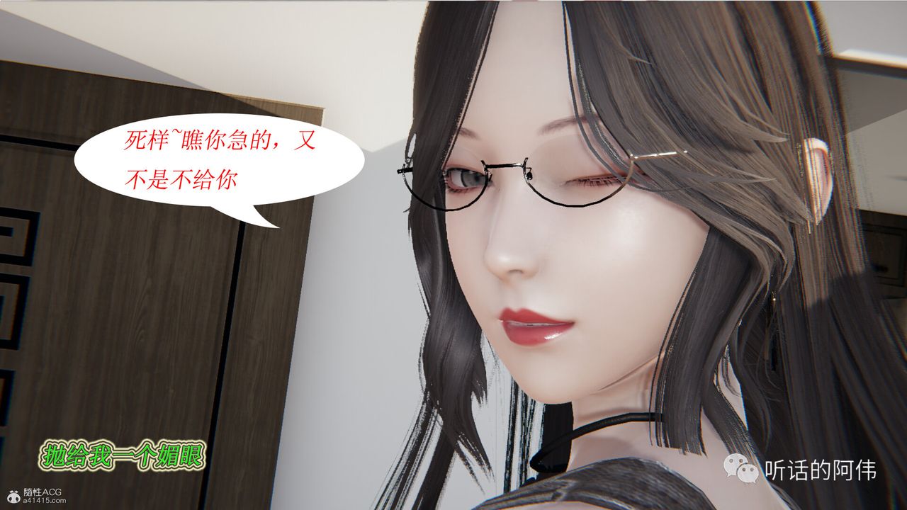 [3D]吸血鬼绿茶妈妈第1-2季第21话-第二季