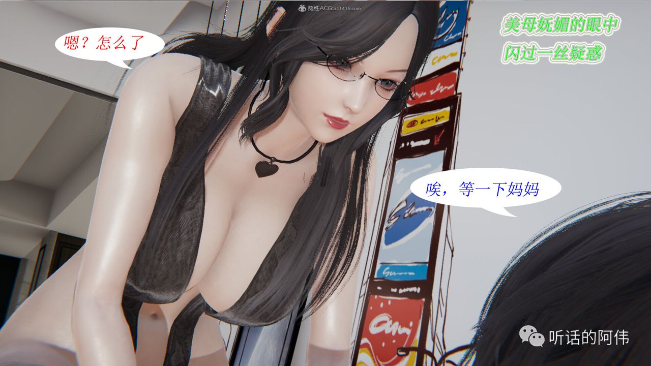 [3D]吸血鬼綠茶媽媽第1-2季第21話-第二季