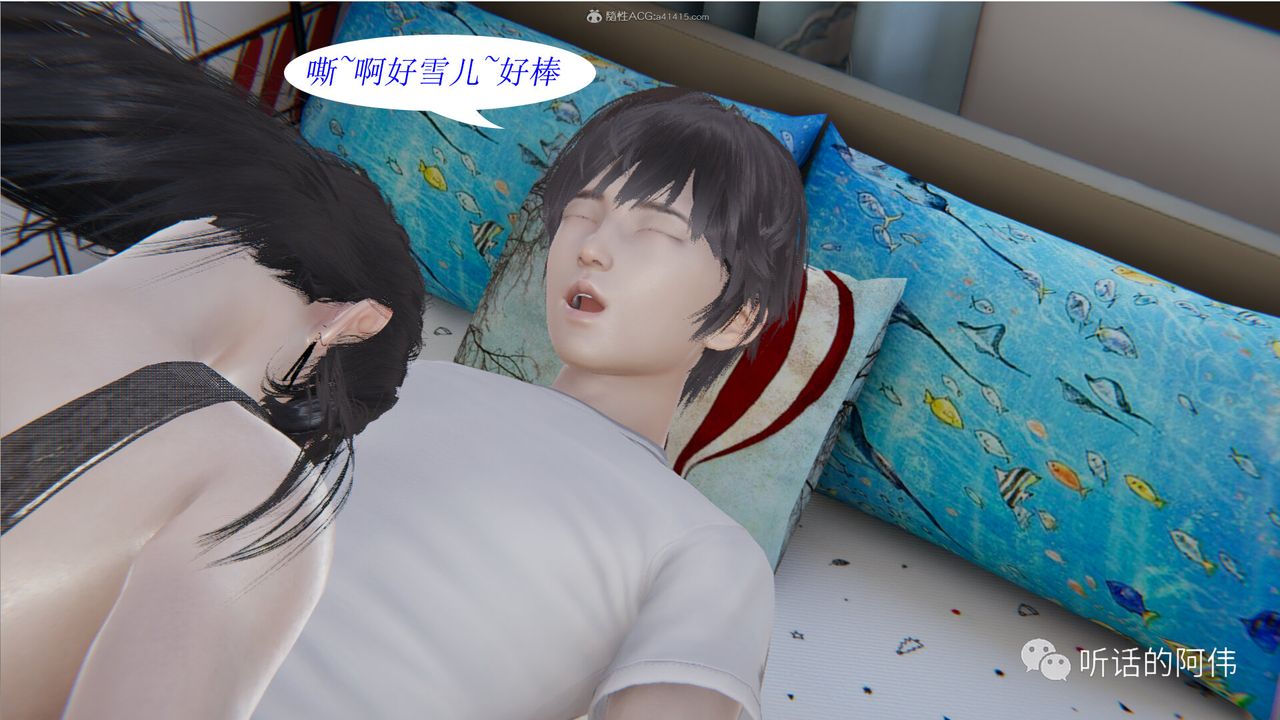 [3D]吸血鬼綠茶媽媽第1-2季第22話-第二季