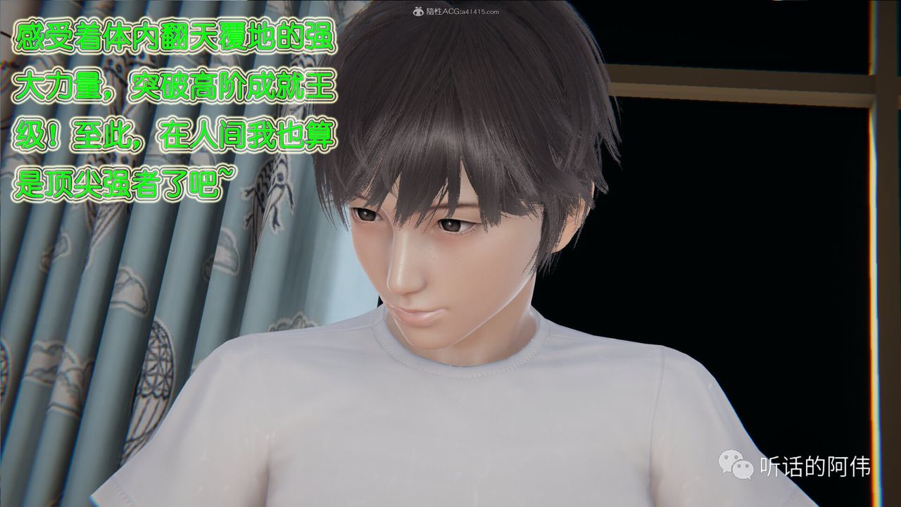 [3D]吸血鬼綠茶媽媽第1-2季第22話-第二季