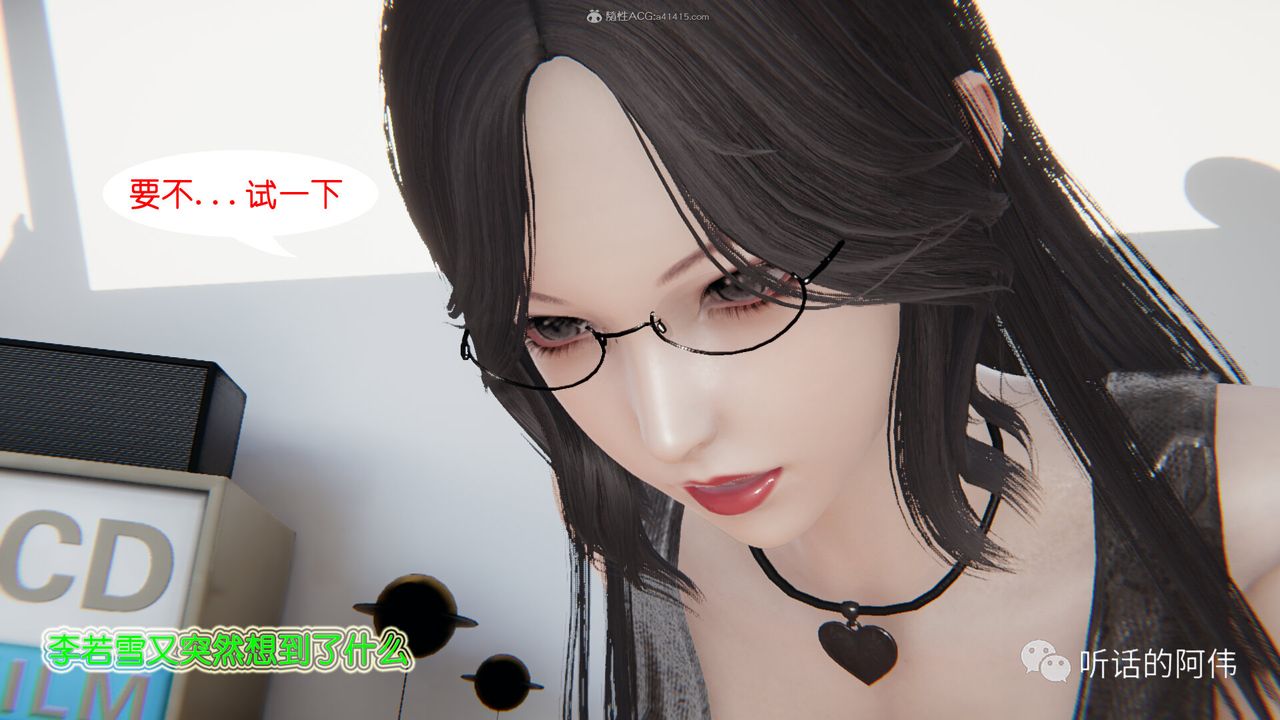 [3D]吸血鬼绿茶妈妈第1-2季第22话-第二季