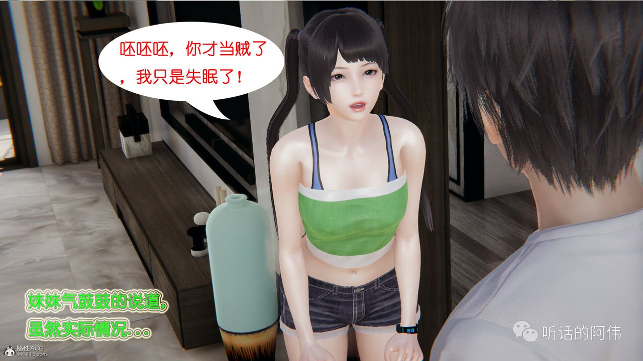 [3D]吸血鬼綠茶媽媽第1-2季第23話-第二季
