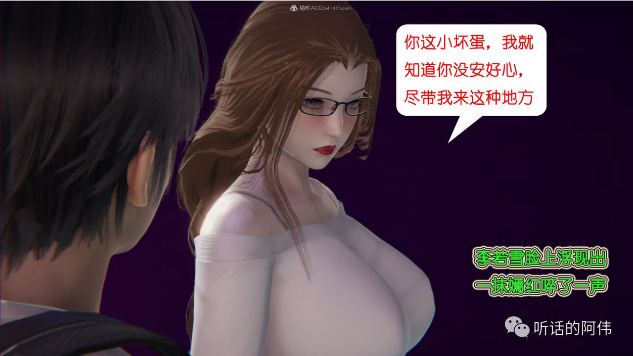 [3D]吸血鬼綠茶媽媽第1-2季第23話-第二季