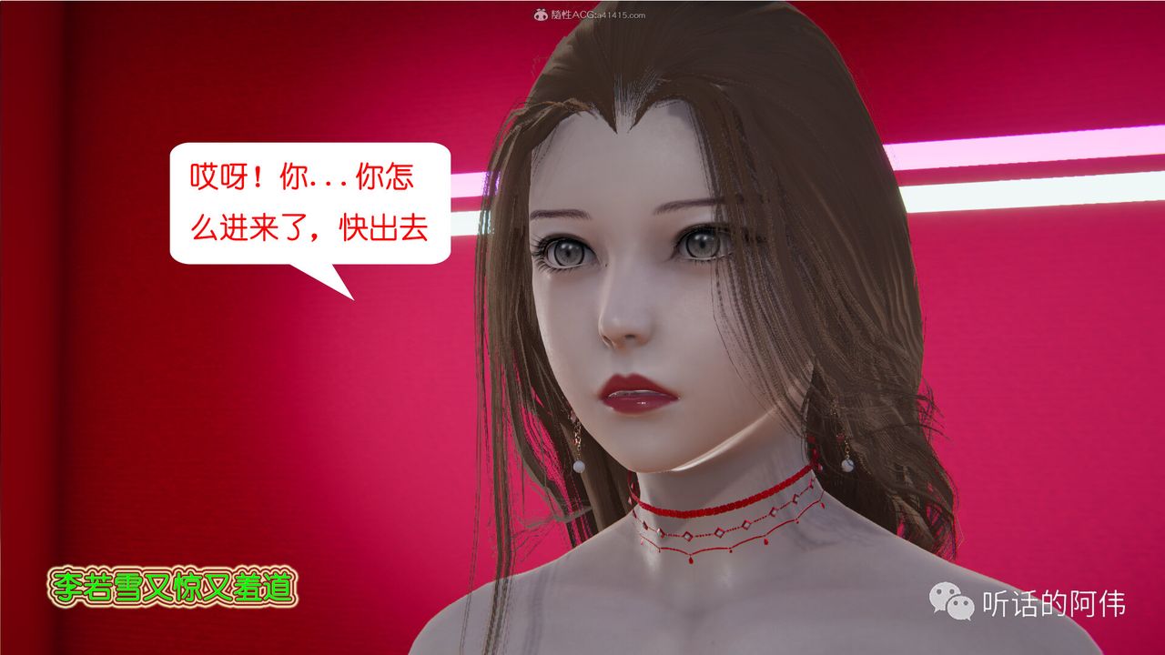 [3D]吸血鬼綠茶媽媽第1-2季第23話-第二季