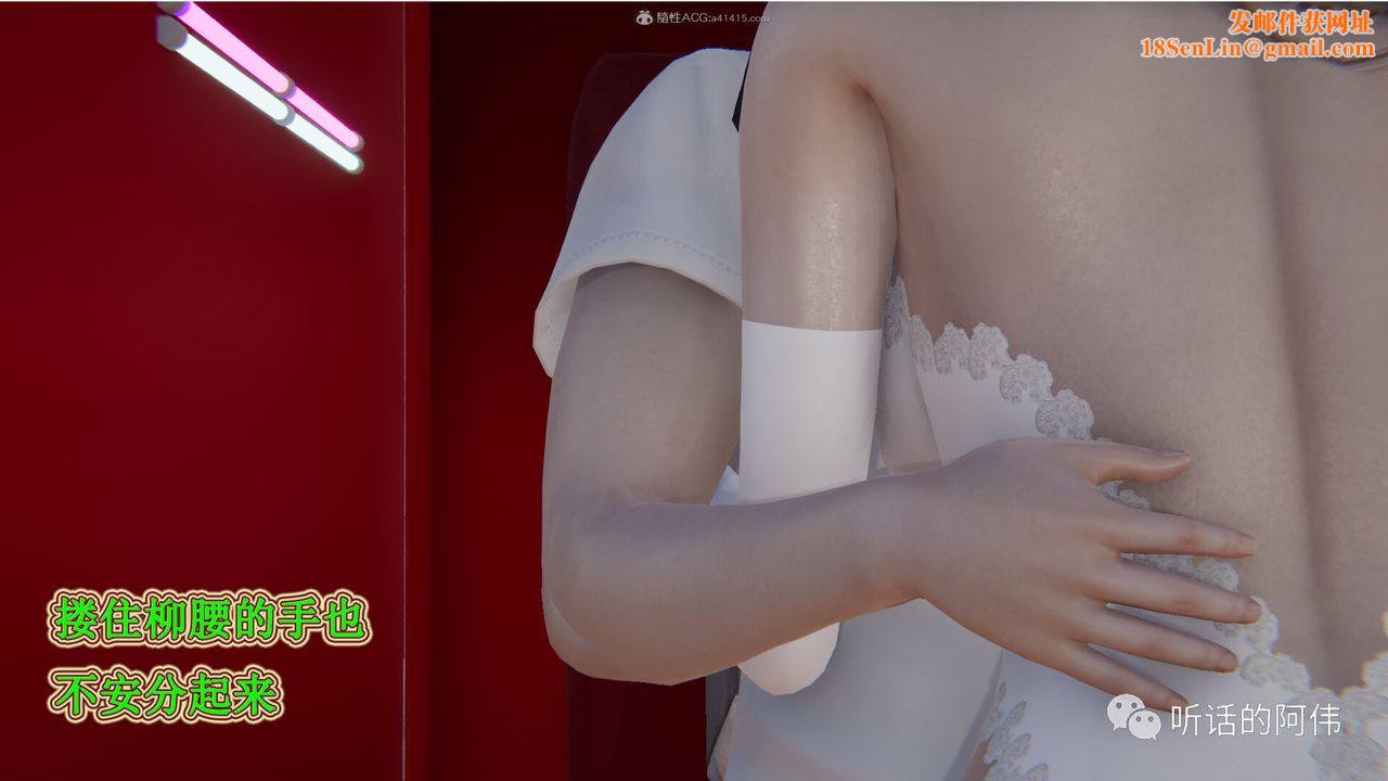 [3D]吸血鬼綠茶媽媽第1-2季第24話-第二季