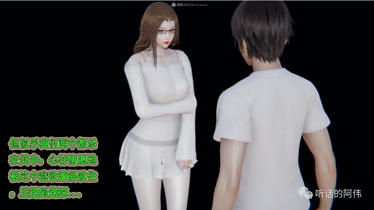 [3D]吸血鬼绿茶妈妈第1-2季第24话-第二季