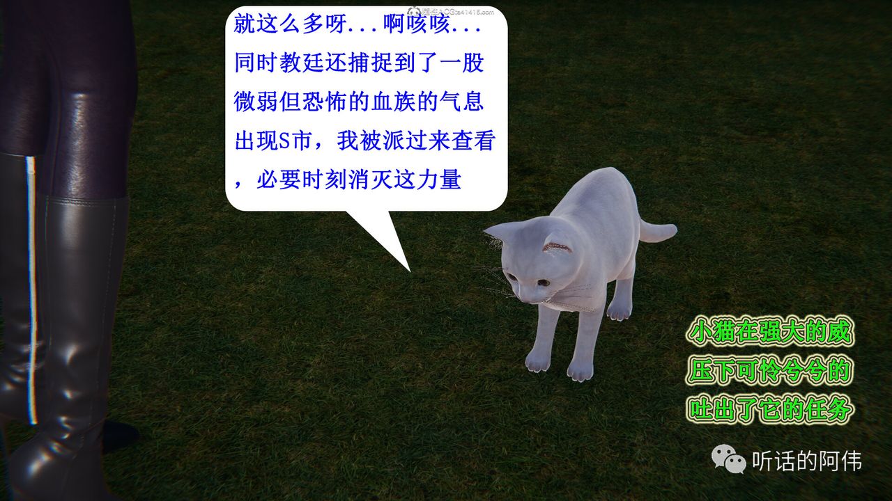 [3D]吸血鬼綠茶媽媽第1-2季第25話-第二季