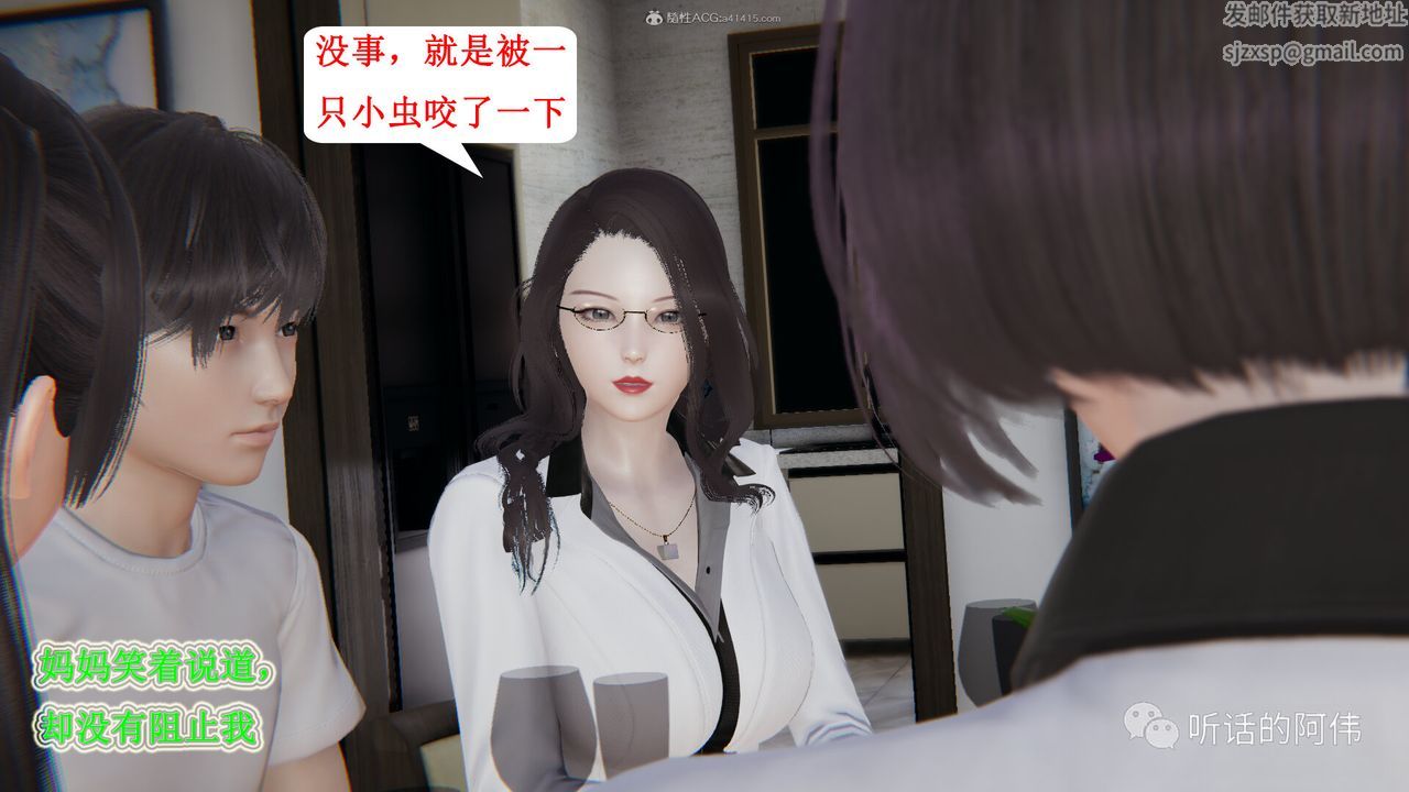[3D]吸血鬼綠茶媽媽第1-2季第25話-第二季