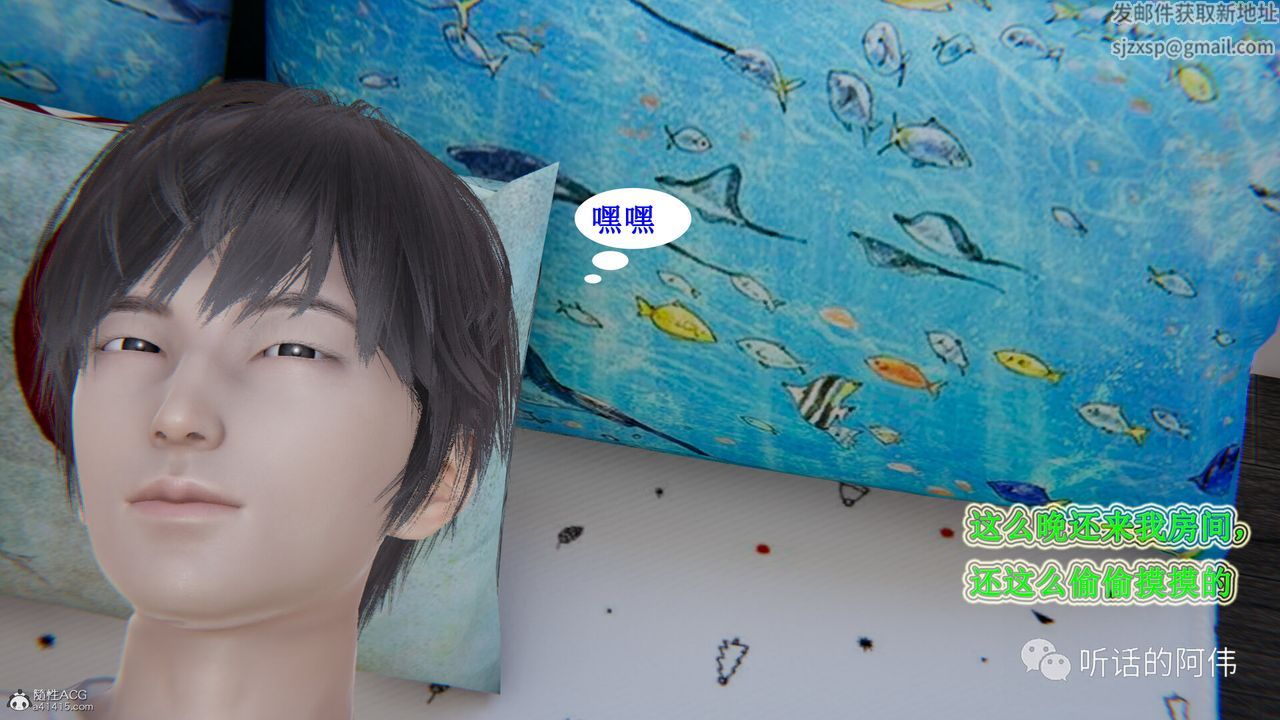 [3D]吸血鬼綠茶媽媽第1-2季第26話-第二季