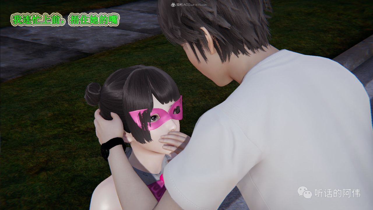 [3D]吸血鬼綠茶媽媽第1-2季第26話-第二季