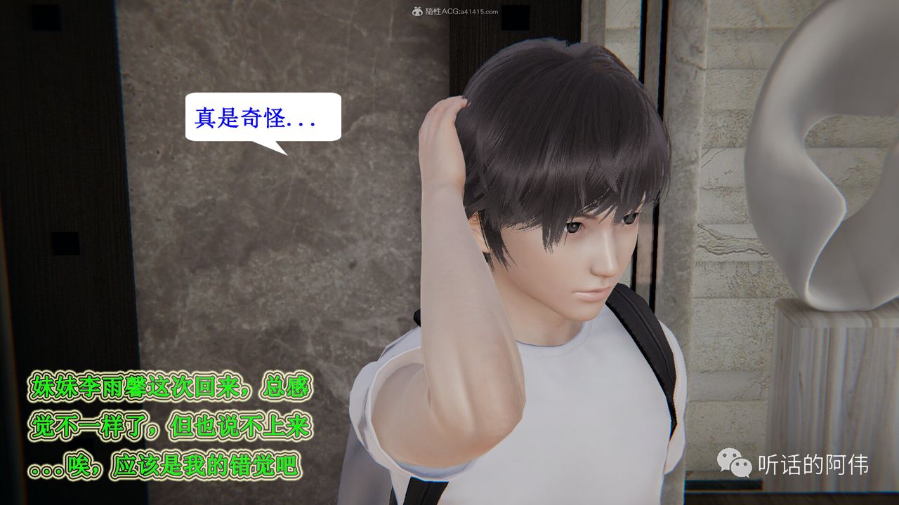 [3D]吸血鬼綠茶媽媽第1-2季第27話-第二季