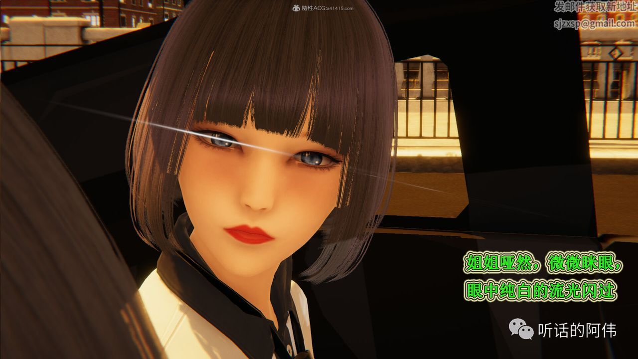 [3D]吸血鬼綠茶媽媽第1-2季第28話-第二季