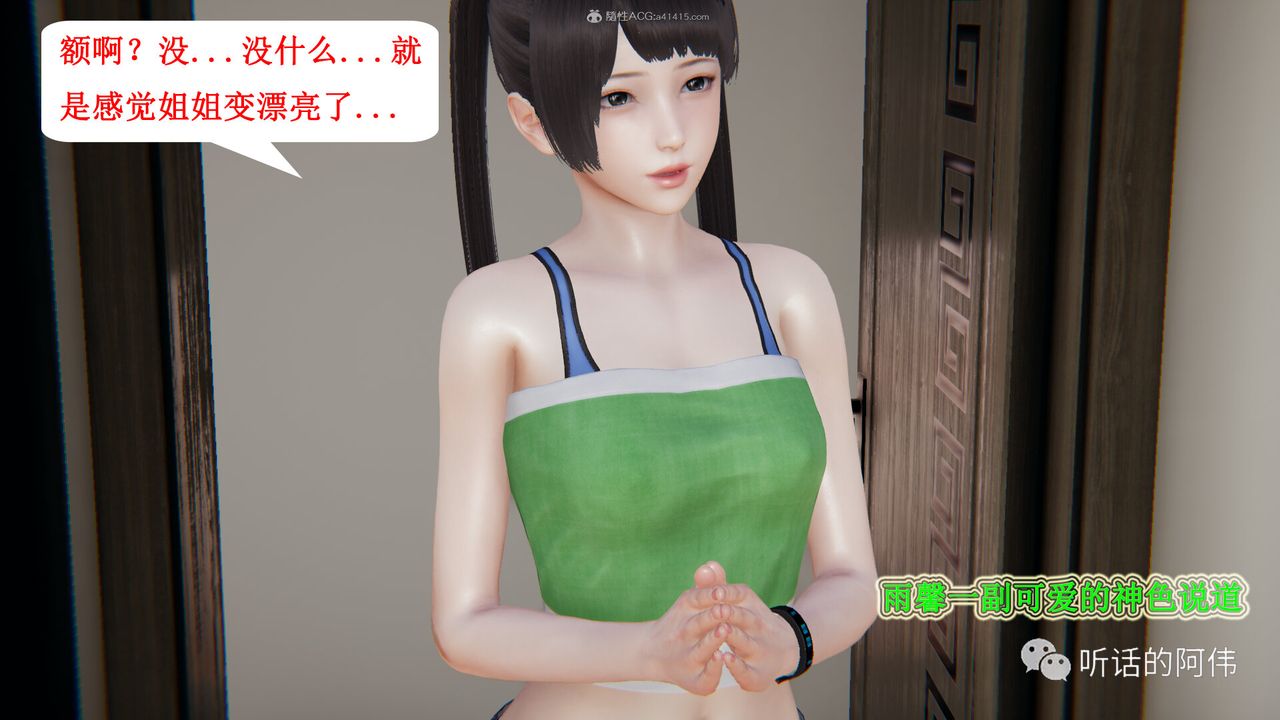 [3D]吸血鬼綠茶媽媽第1-2季第28話-第二季