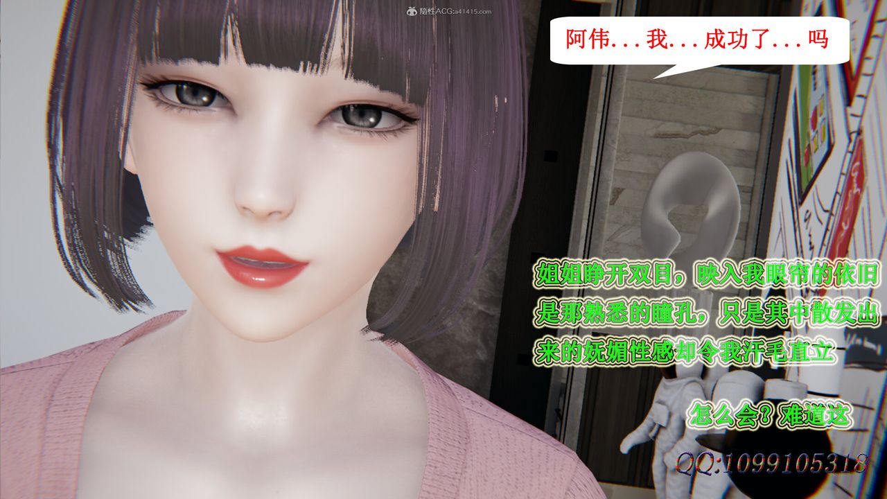 [3D]吸血鬼绿茶妈妈第1-2季第29话-第二季