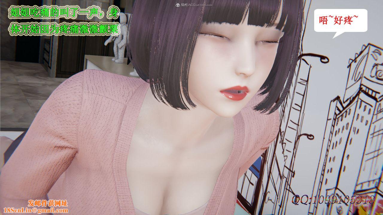 [3D]吸血鬼綠茶媽媽第1-2季第29話-第二季