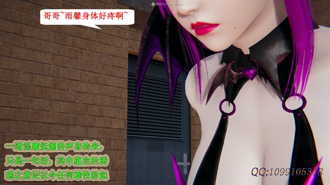[3D]吸血鬼綠茶媽媽第1-2季第32話-第二季