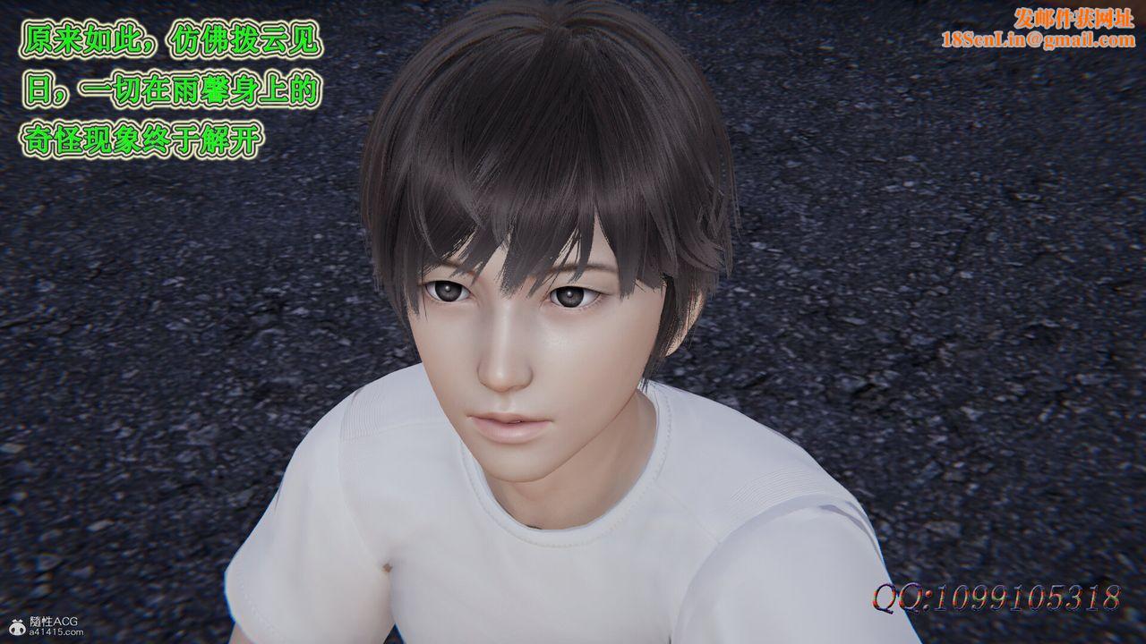 [3D]吸血鬼綠茶媽媽第1-2季第33話-第二季