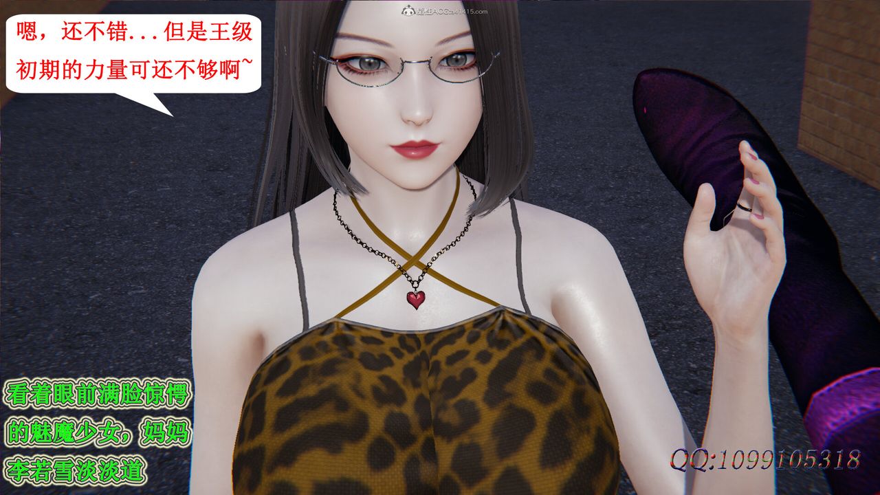 [3D]吸血鬼綠茶媽媽第1-2季第33話-第二季