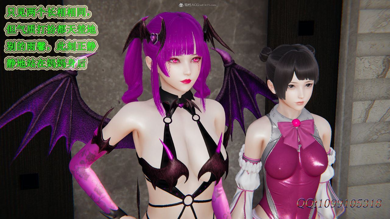[3D]吸血鬼绿茶妈妈第1-2季第34话-第二季