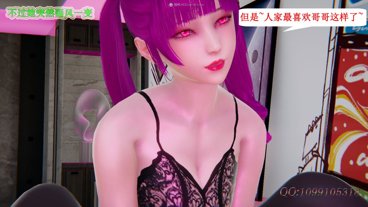 [3D]吸血鬼綠茶媽媽第1-2季第35話-第二季