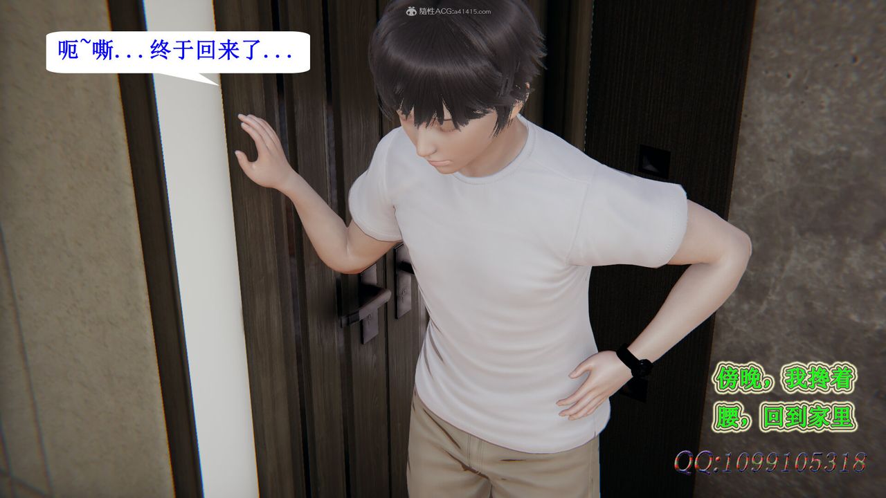[3D]吸血鬼綠茶媽媽第1-2季第36話-第二季