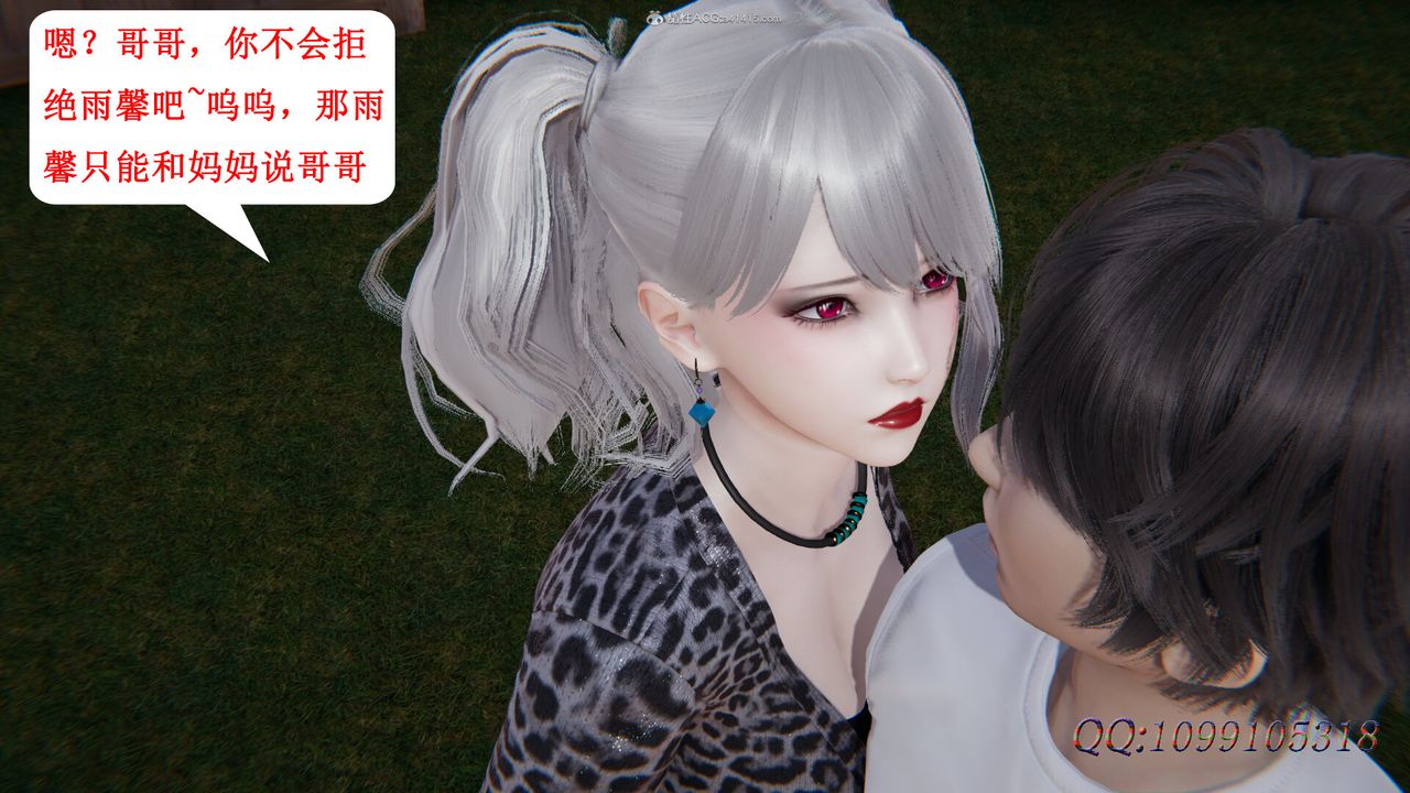 [3D]吸血鬼綠茶媽媽第1-2季第36話-第二季