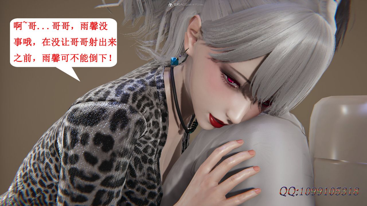 [3D]吸血鬼綠茶媽媽第1-2季第37話-第二季