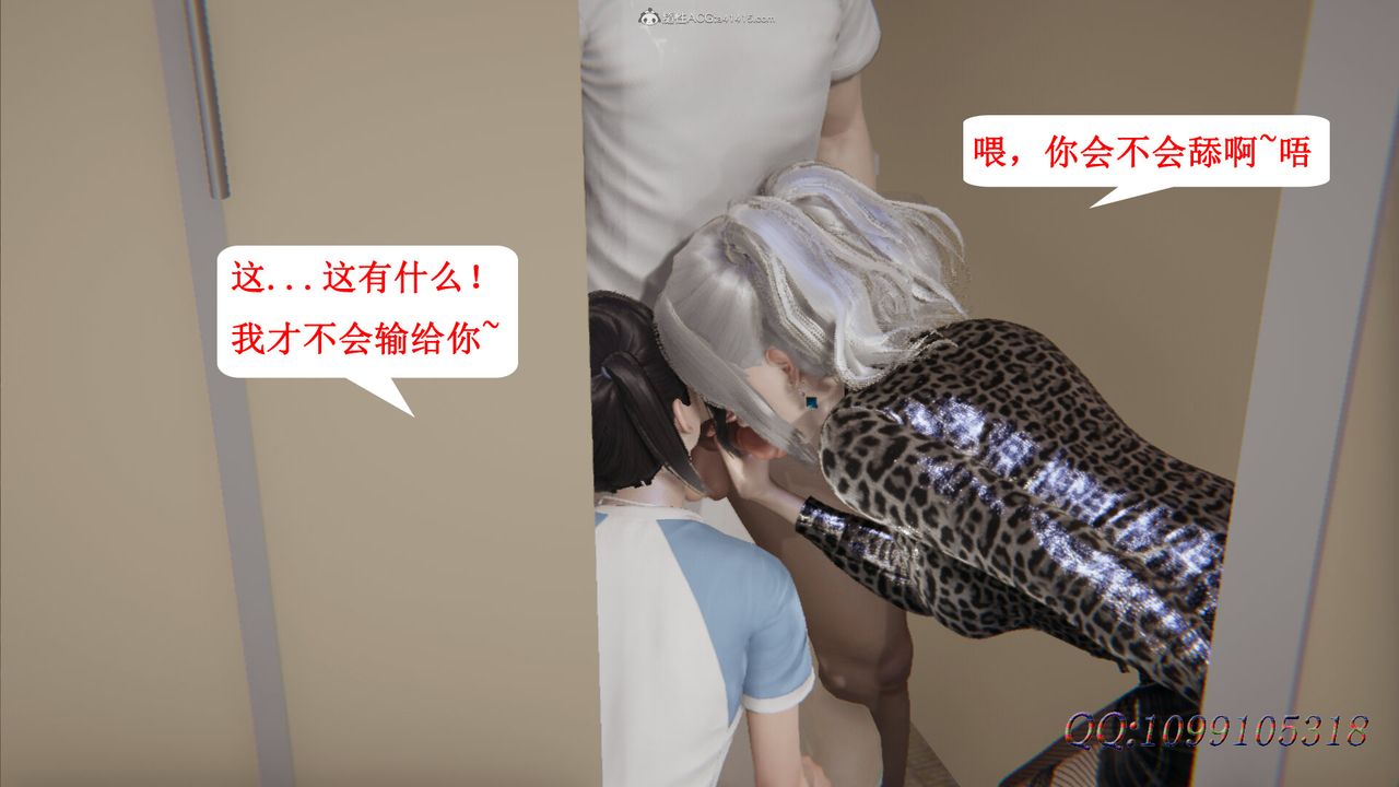 [3D]吸血鬼綠茶媽媽第1-2季第37話-第二季