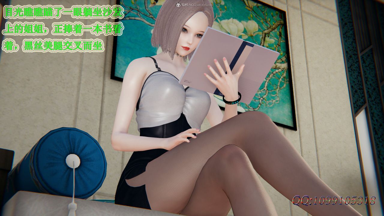 [3D]吸血鬼绿茶妈妈第1-2季第39话-第二季