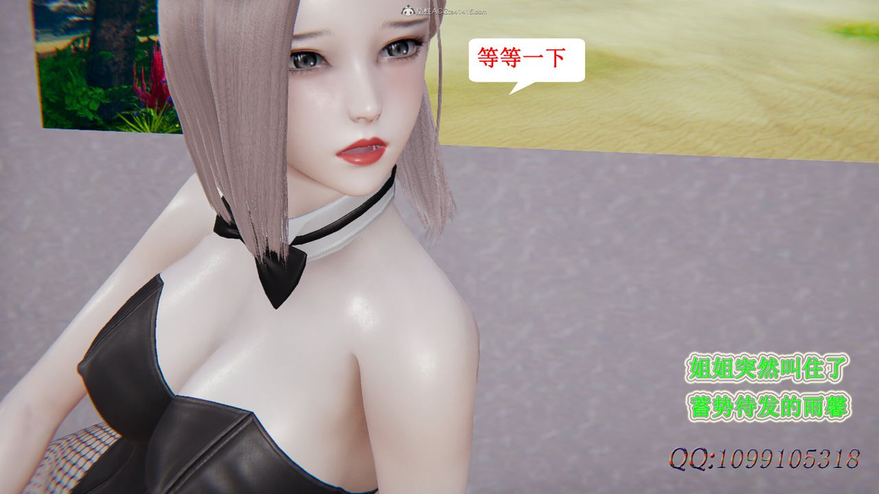 [3D]吸血鬼绿茶妈妈第1-2季第39话-第二季